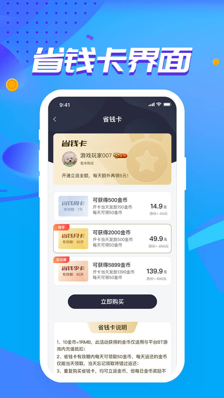 瓜子游戏盒子游戏库界面